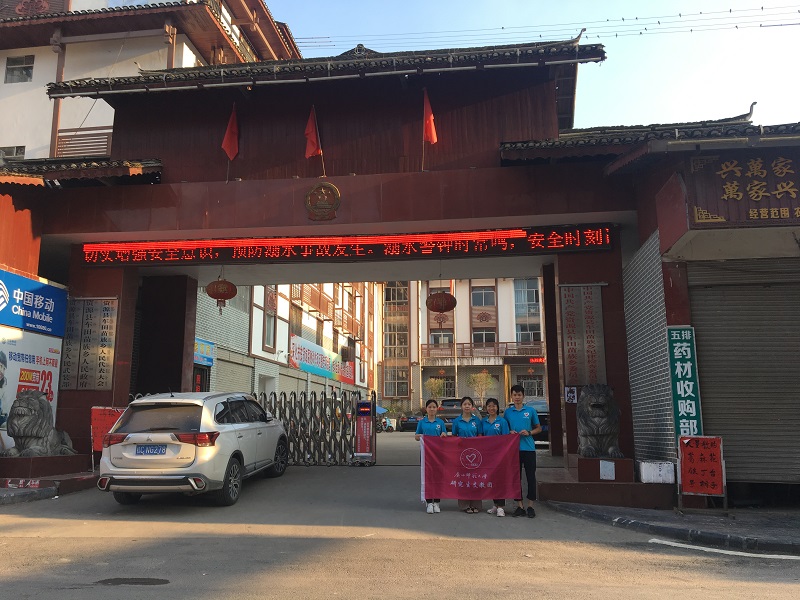 资源分团在乡政府门口合影.jpg