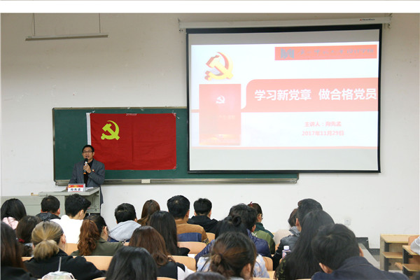 4.向先孟书记讲授党课.jpg