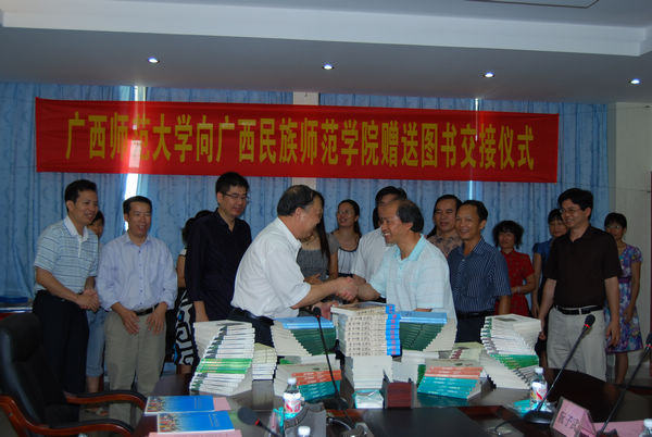 赠送图书交接仪式