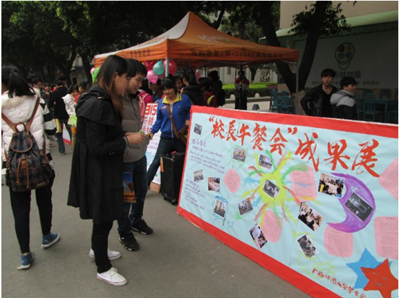 同学们观看校长午餐会成果展