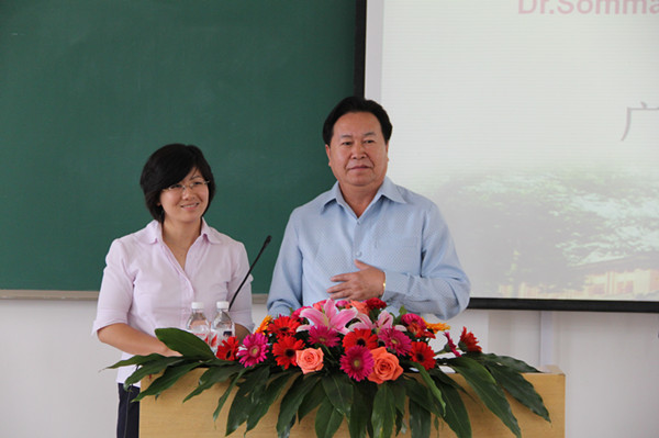 老挝司法部部长讲座