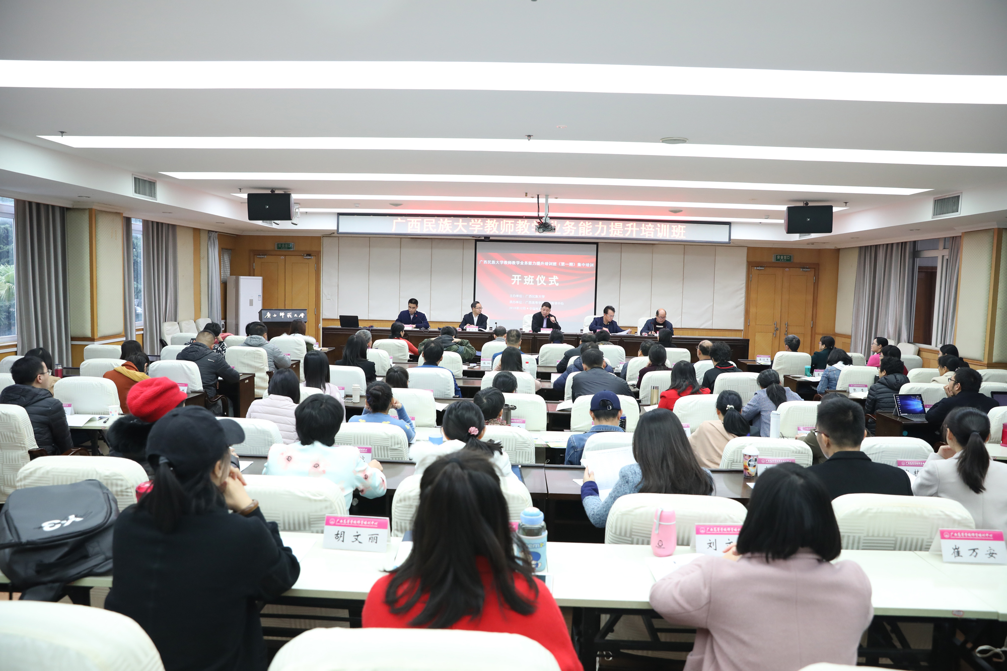 第一期培训班开班仪式现场19.jpg 第一期培训班开班仪式现场19.jpg