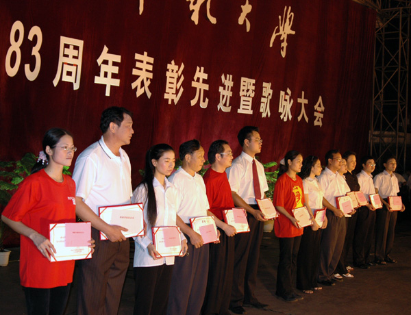 大会表彰了一批先进基层党组织、优秀共产党员和优秀党务工作者。
