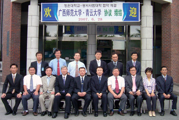 与青云大学签署合作协议后合影。