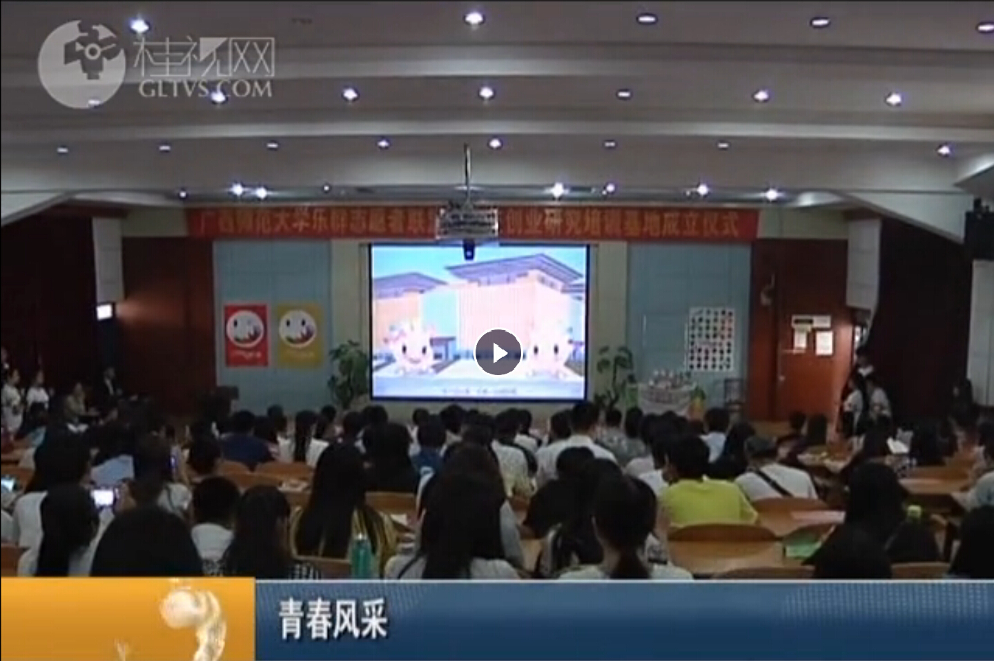 桂林电视台