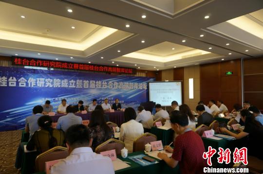 为桂台合作研究院成立暨首届桂台合作高端智库论坛现场。拍摄人:赵琳露.JPG 为桂台合作研究院成立暨首届桂台合作高端智库论坛现场。拍摄人:赵琳露.JPG