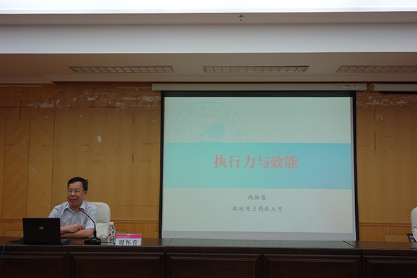 桂林电子科技大学党委书记周怀营为学员们授课