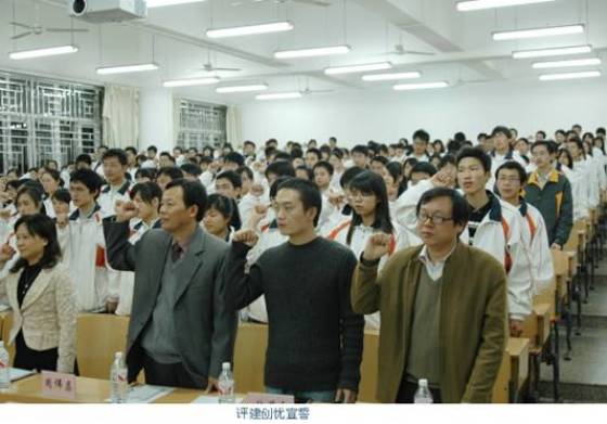 与会师生进行了庄严的评建创优宣誓。