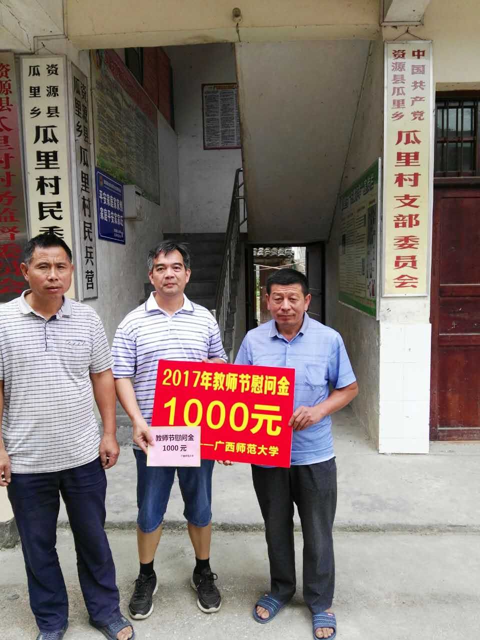 驻村第一书记钟积奎慰问驻点乡村教师.jpg