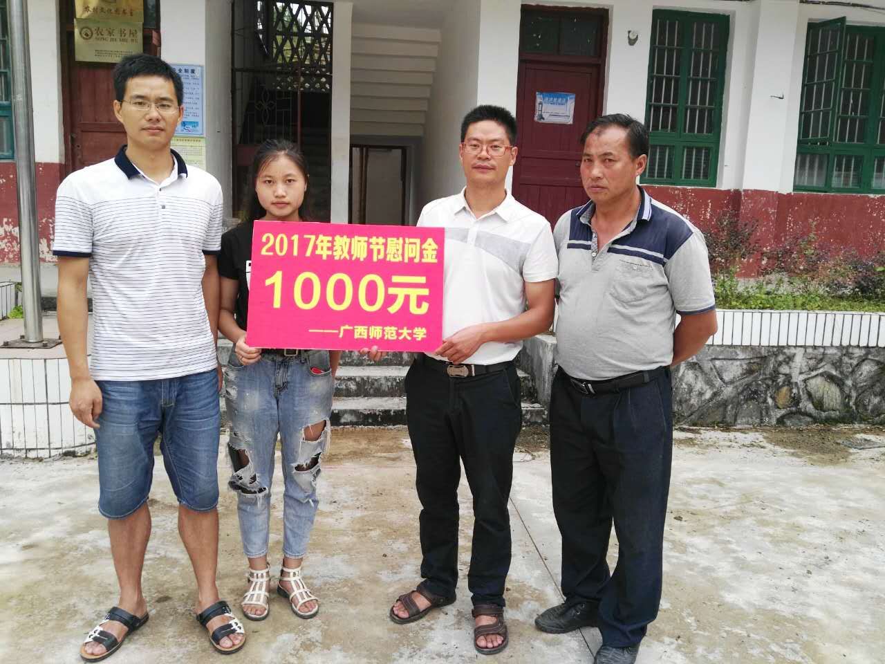 驻村第一书记杨士民老师慰问乡村教师.jpg