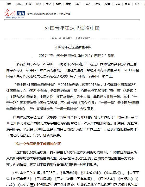 光明网2.jpg