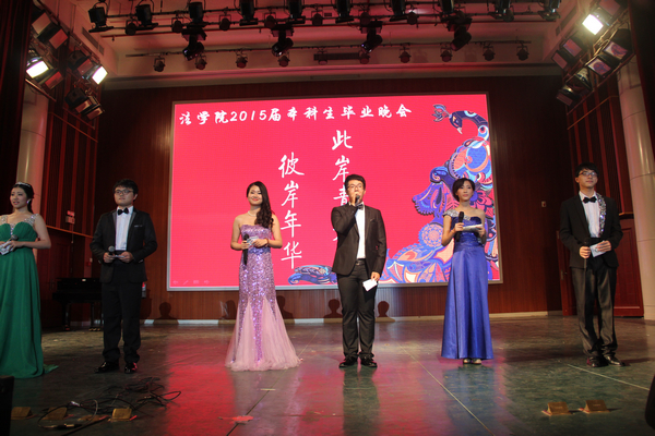 毕业晚会现场