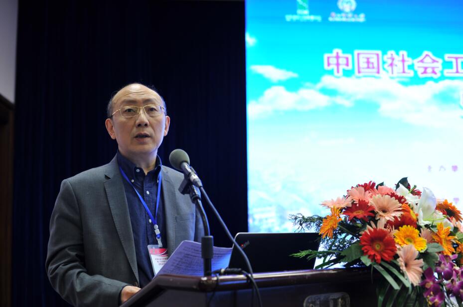 6中国社会工作教育协会会长徐永祥教授讲话.jpg