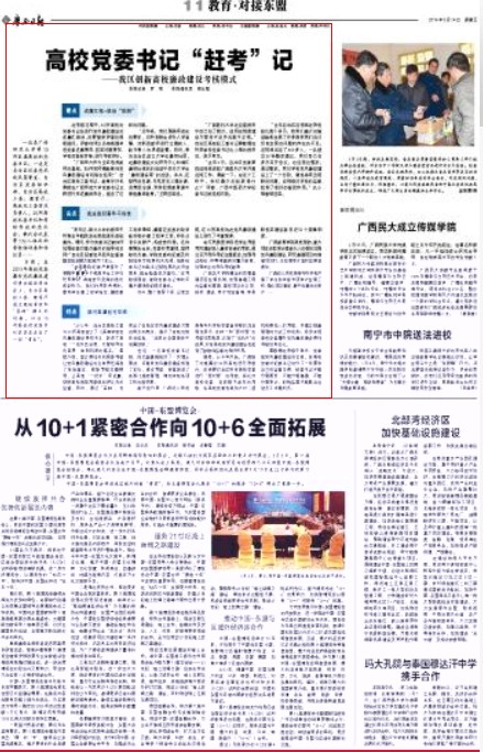2014年3月14日广西日报截图