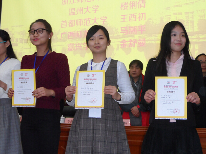 一等奖获得者外国语学院马溯平同学（左二）