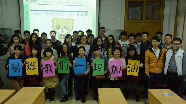 易班建设学生骨干合影