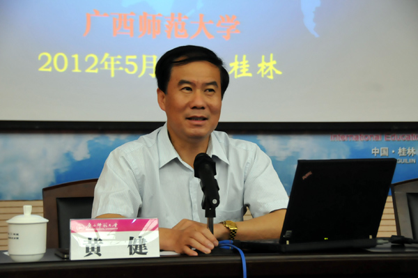 广西新闻出版局副局长黄健到校作形势报告