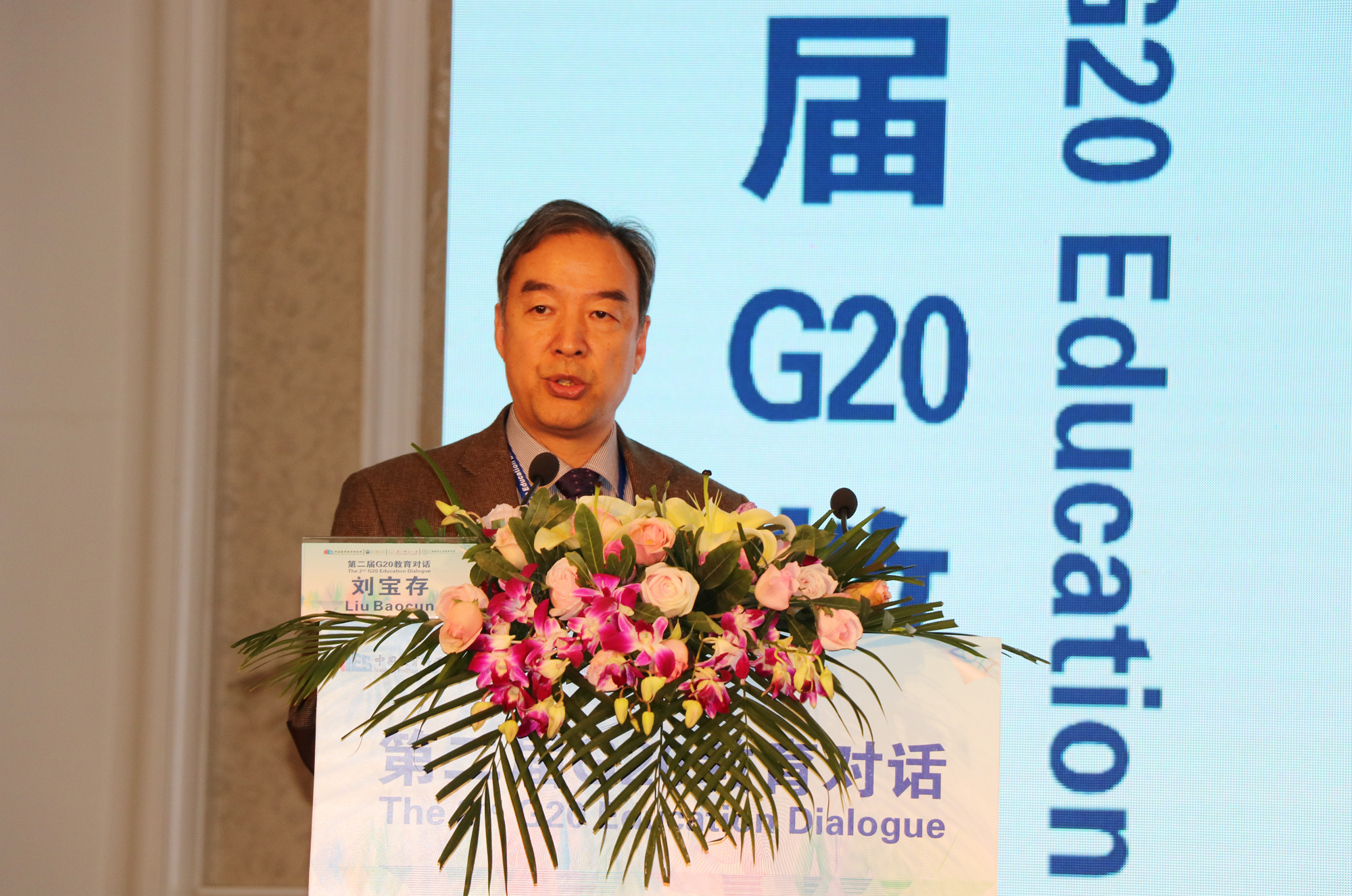 北京师范大学刘宝存教授9.jpg