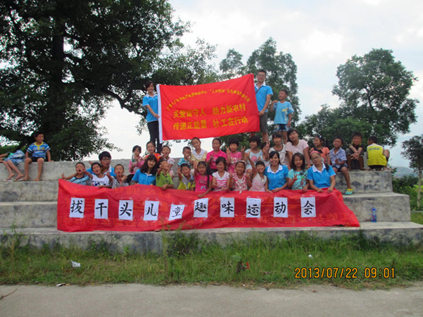 志愿者们深入农村，为留守儿童开展趣味运动会