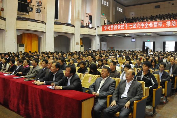 校领导王源平、蔡昌卓出席报告会