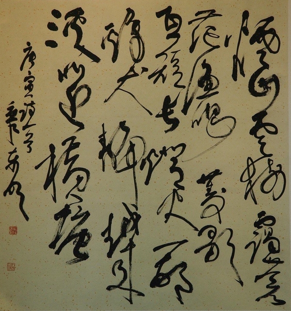黎东明博士参展作品之《草书唐寅诗》