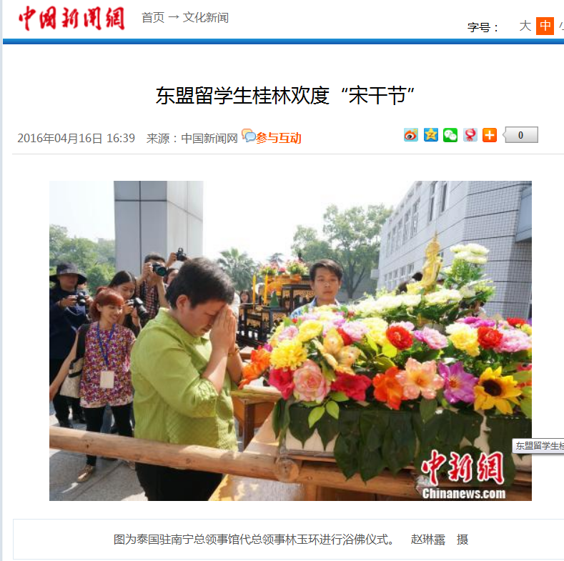 中新网报道截图