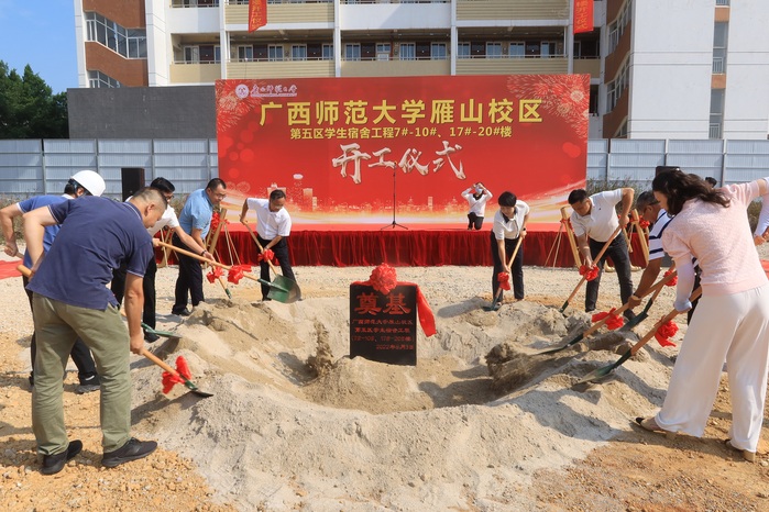 我校雁山校区第五区学生公寓八栋宿舍楼开工建设