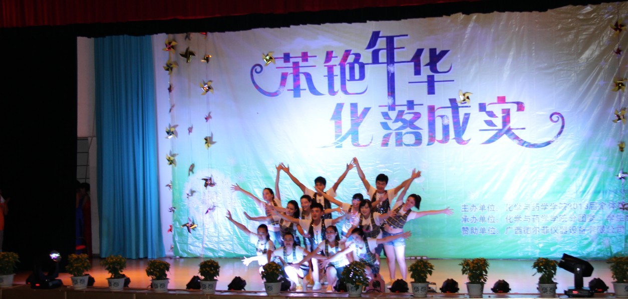 舞蹈《失恋阵线联盟》