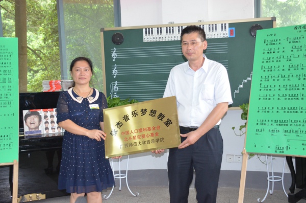 “张杰音乐梦想教室”正式挂牌