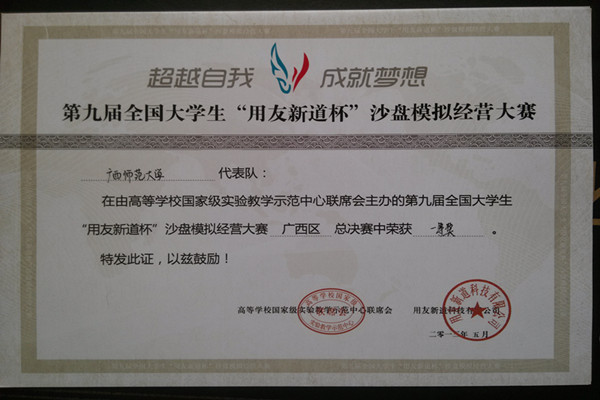 第九届全国大 </div></div>
<!--新闻内容结束-->
<div class=