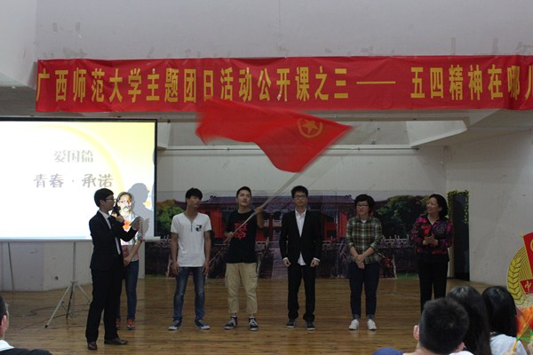 王枬书记向小组代表传递五四精神的团旗