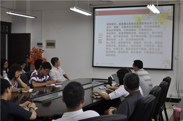 与会者认真学习报告精神
