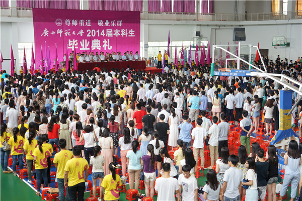 毕业典礼会场(本文配图均由宋雅君、俸偲茗、蔡彬彬拍摄)