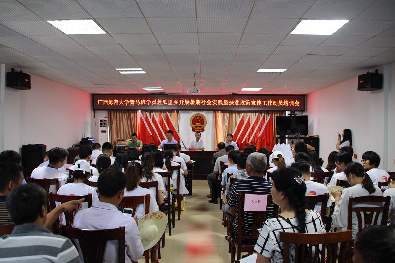 5.瓜里乡服务点动员培训会现场.JPG