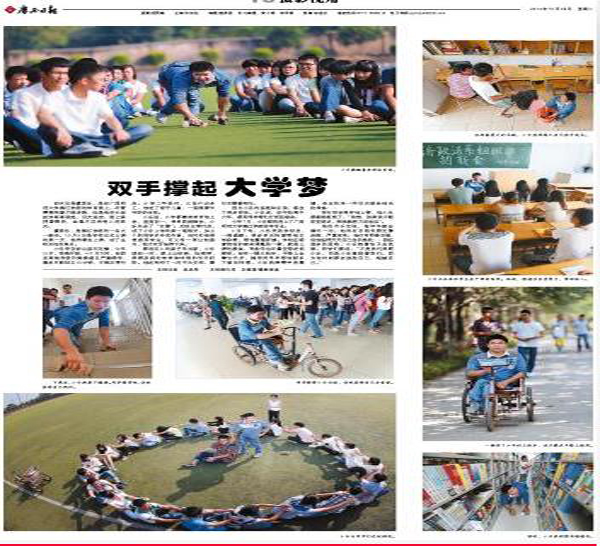《广西日报》截图