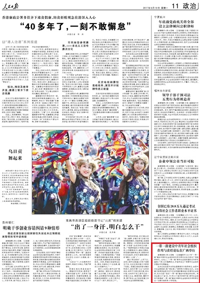 人民日报.jpg