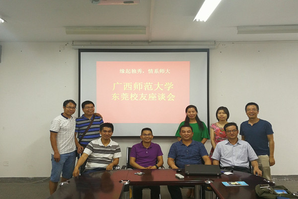 东莞校友座谈会现场.jpg