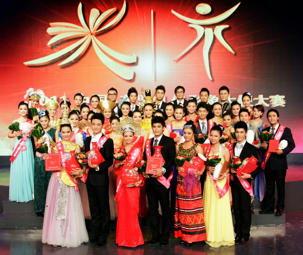 我校设计学院服装表演专业杜念龙（前排左二）、吴琼（前排右三）在赛后与其他选手合影（媒体资料图）