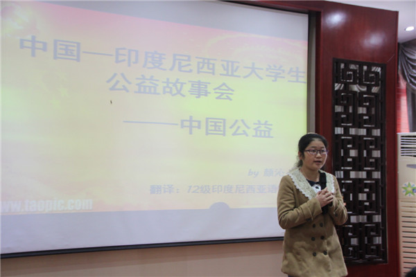 中国学生分享个人公益故事
