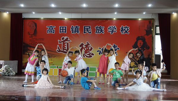 高田镇民族学校一（1）班走秀