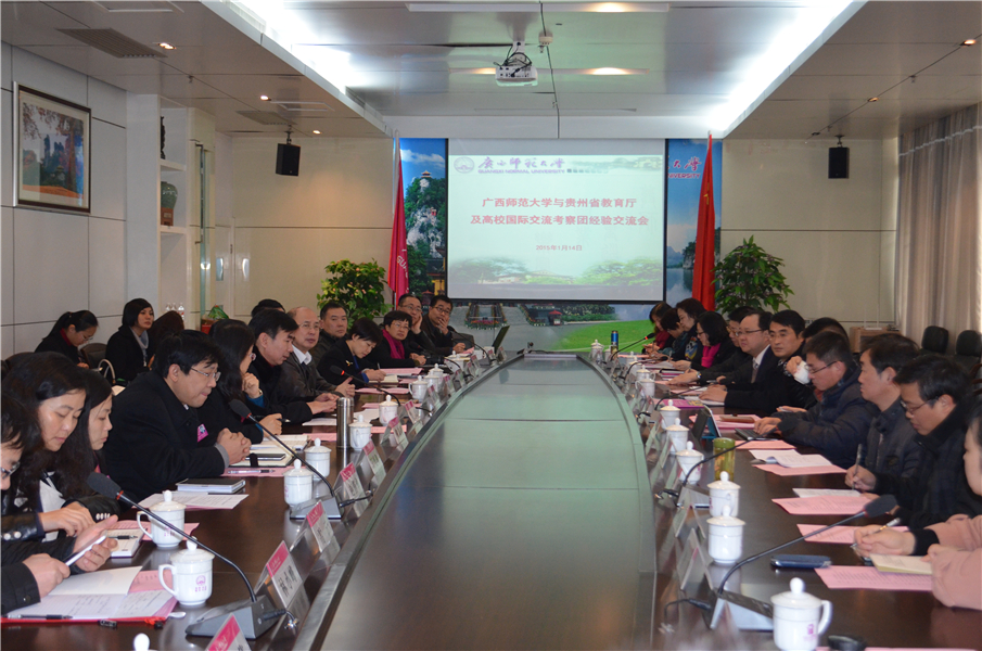 高校国际交流经验交流会现场