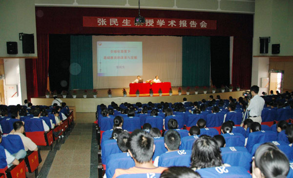 中国教育学会副会长张民生教授到我校讲学。