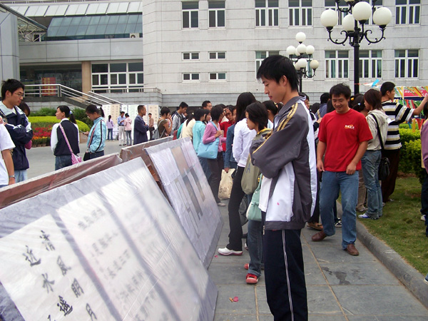 同学们在“书香十月”文化活动周书画展前驻足观看。