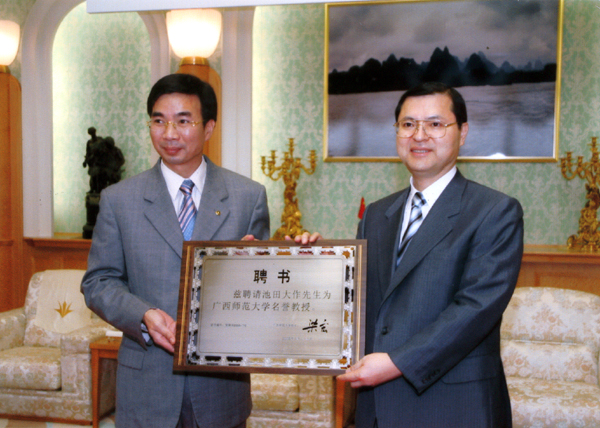 国际创价学会副会长池田博正先生（右一）代表池田大作先生接受我校“名誉教授”聘书。　
