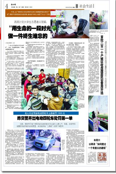 桂林日报截图