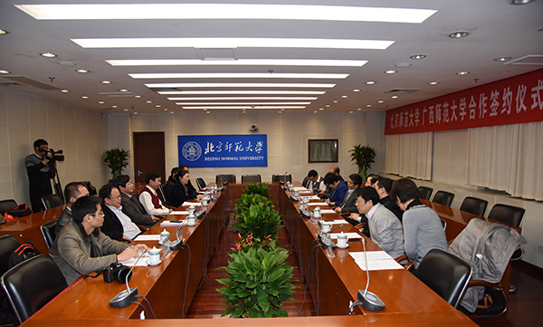 梁宏校长一行在协议签订前与北师大座谈交流