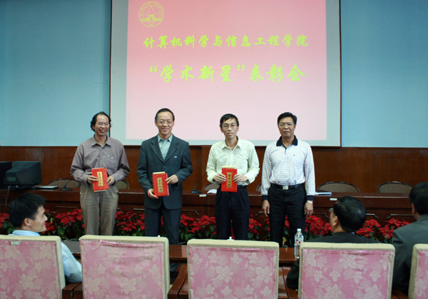 钟瑞添副校长与获表彰的学术新星合影。