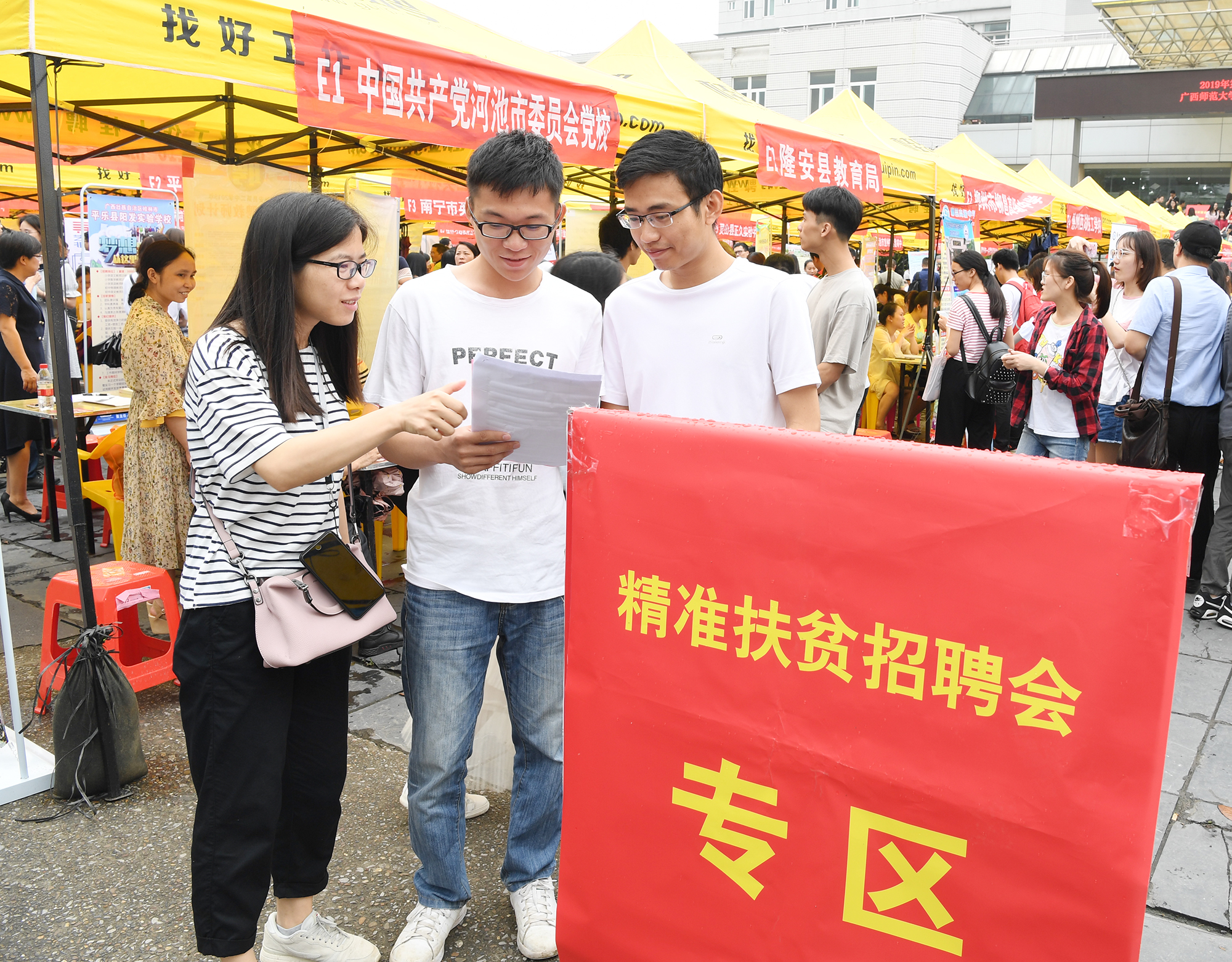 辅导员老师指导学生就业(宣传部 王董 摄)