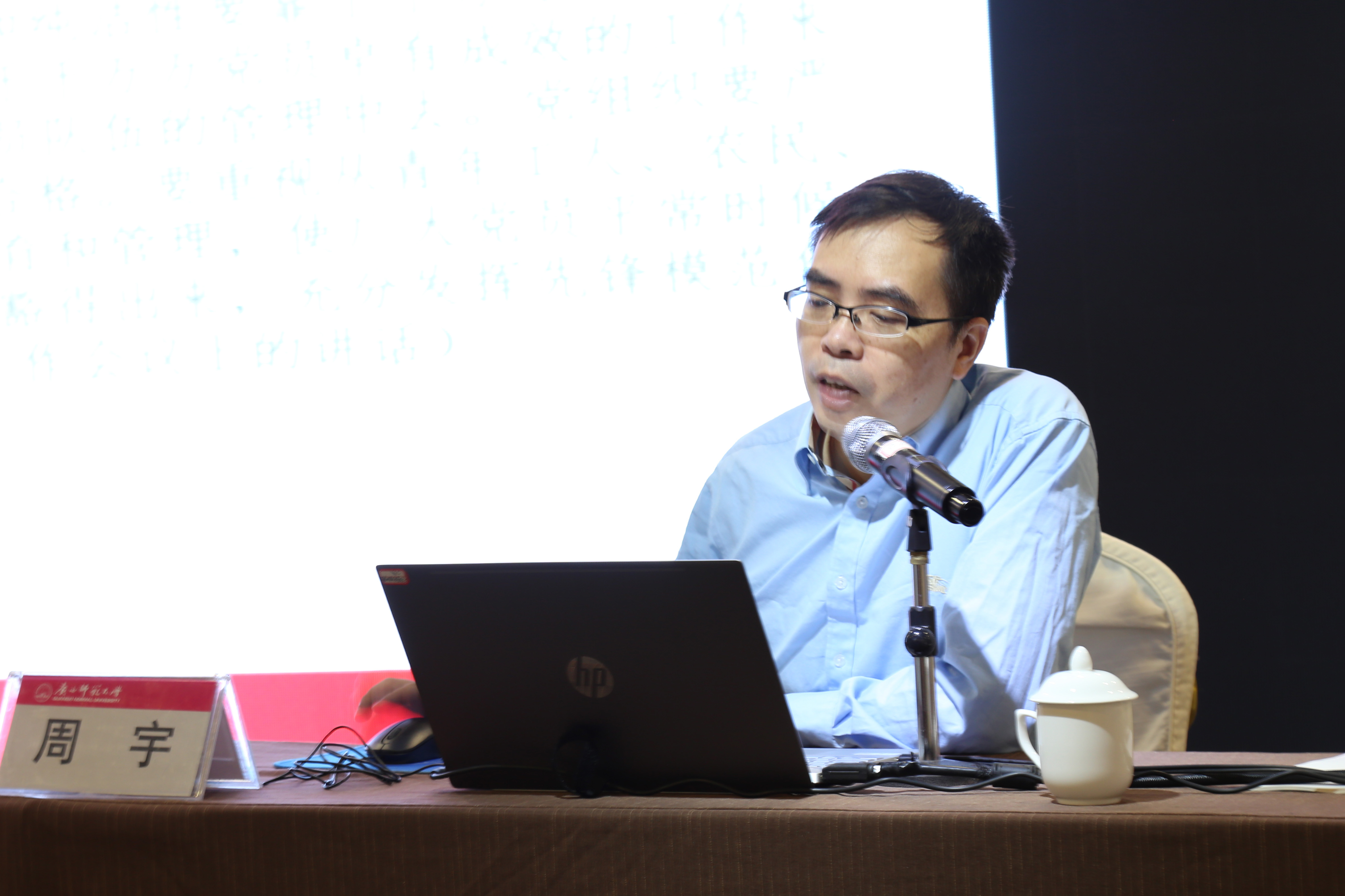 自治区党委组织部组织二处处长周宇授课自治区党委组织部干部监督一处处