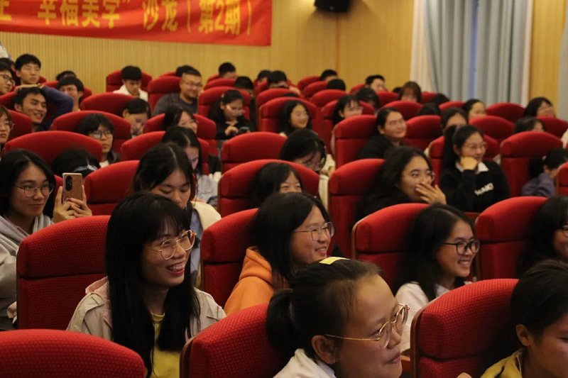 我校开展独秀女大学生幸福美学沙龙第二期